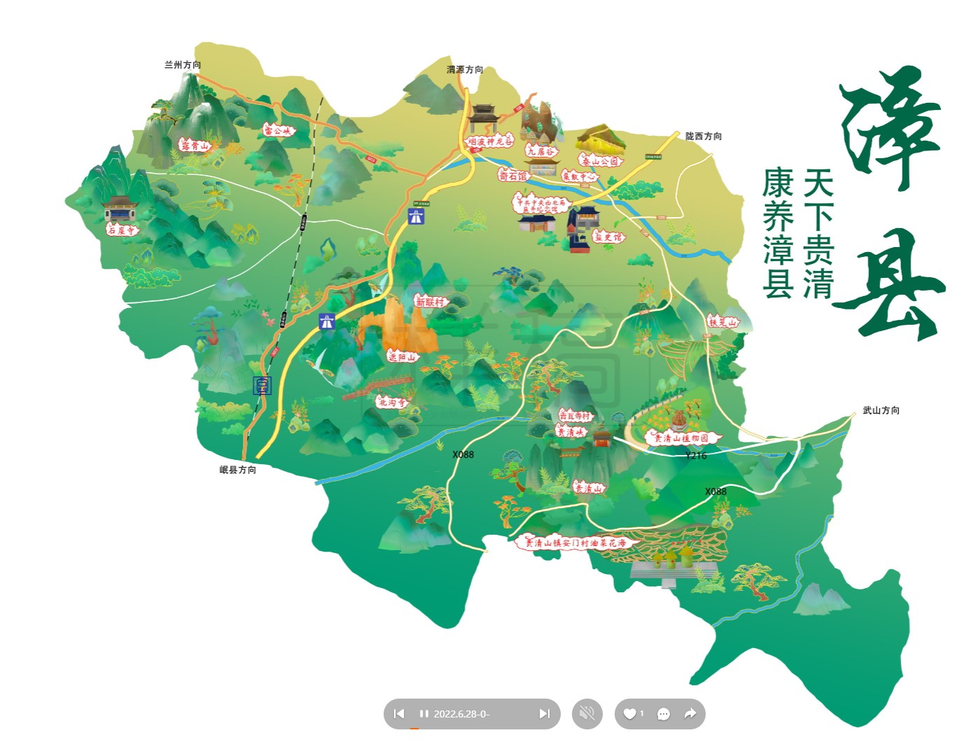 靖安漳县手绘地图